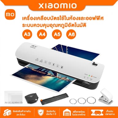 เครื่องเคลือบบัตรA3 A4 รุ่นใหม่ Laminator รุ่นSL399 เครื่องเคลือบกระดาษ ABSปุ่มป้องกันการ์ด