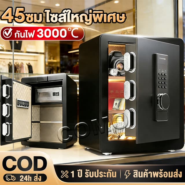ตู้เซฟลายนิ้วมือ Safe Box รวมถึงตู้ภายในด้วย ตู้เซฟระบบดิจิต