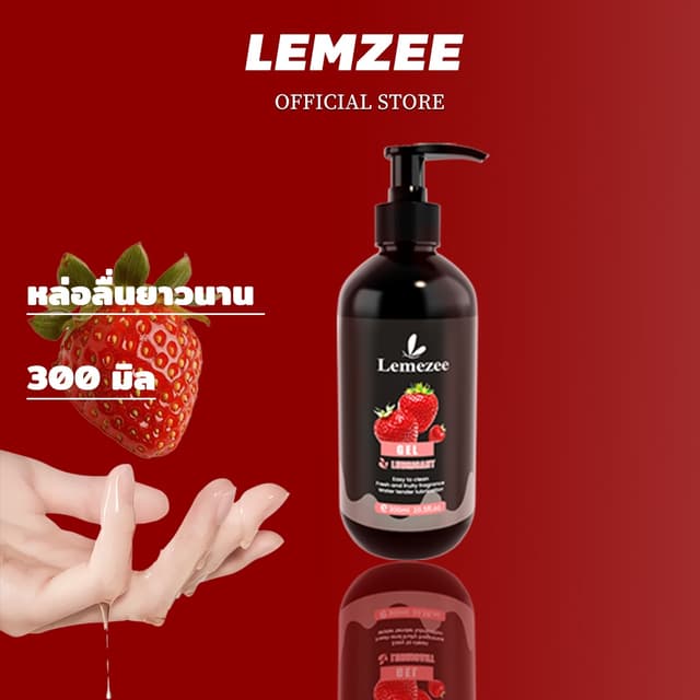 Lemezee เจลหล่อลื่น PH5.5 ปลอดภัย เป็นมิตรผิว 300มล. สำหรับค