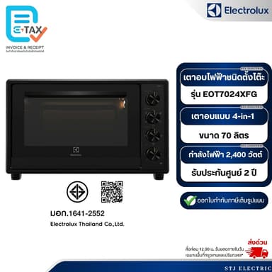 ELECTROLUX เตาอบไฟฟ้าชนิดตั้งโต๊ะ ความจุ 70 ลิตร รุ่น EOT7024XFG