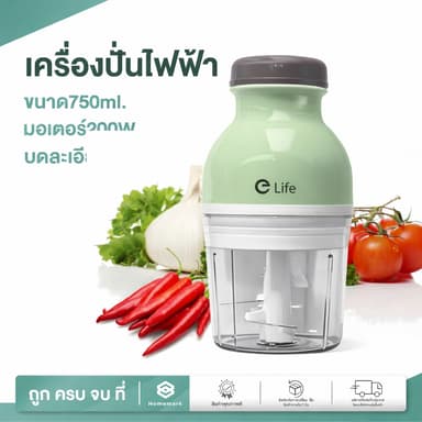 Homemark เครื่องปั่น เครื่องบดเนื้อ เครื่องบดสับ 750ml 4ใบมีด เป็นของขวัญได้ เครื่องใช้ไฟฟ้า น้ำหนักเบา ของใช้ในครัว