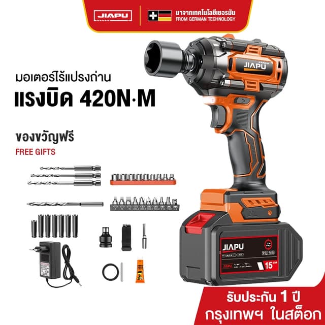 JIAPU แรงบิด 2580 N.m บล็อกไฟฟ้าไร้สาย บล็อกไฟฟ้า 21V บล็อกแบตเตอรี่ บล็อกไร้สาย บล็อกแบต แรงบิดสูงไร้สาย ประแจกระแทก