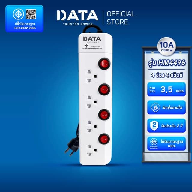 [ใช้โค๊ดลดเพิ่ม] DATA ปลั๊กไฟ ดาต้า 4 ช่อง 4 สวิตช์ สาย 3 5 