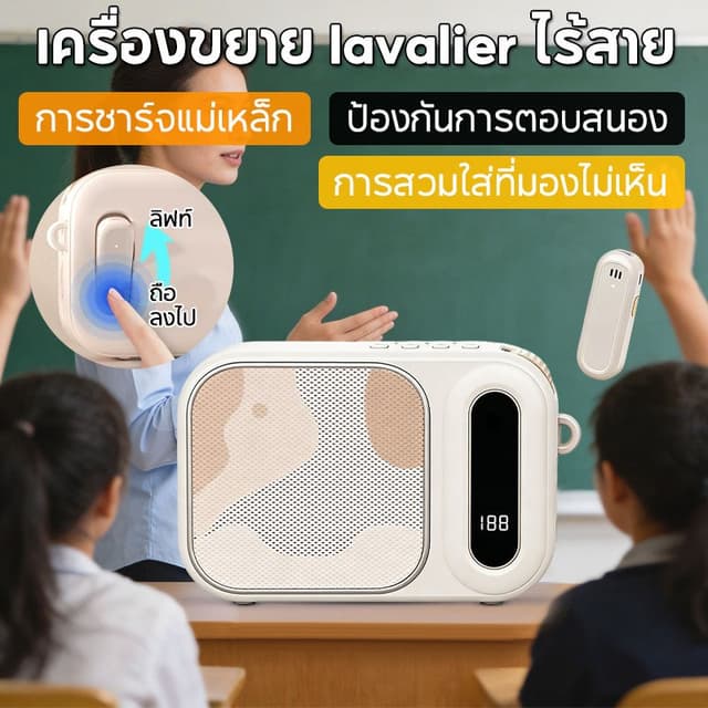 ไมค์ช่วยสอนไร้สาย พร้อมลำโพง เครื่องขยายเสียงพกพา บลูทูธ | เ