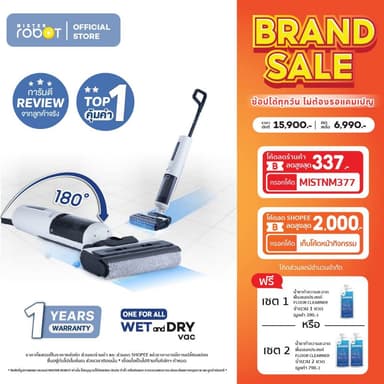 Mister Robot เครื่องดูดฝุ่นถูพื้น ซักล้าง ไร้สาย อัจฉริยะ ปรับเอนราบ 180° รุ่น Wet and Dry Vac พลังแรงดูด 15,000 Pa
