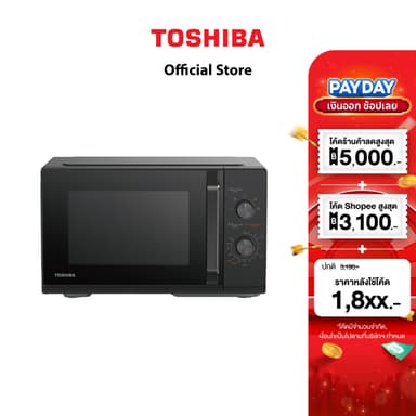 TOSHIBA ไมโครเวฟ ความจุ 25 ลิตร รุ่น MW3-MM25PE(BK)
