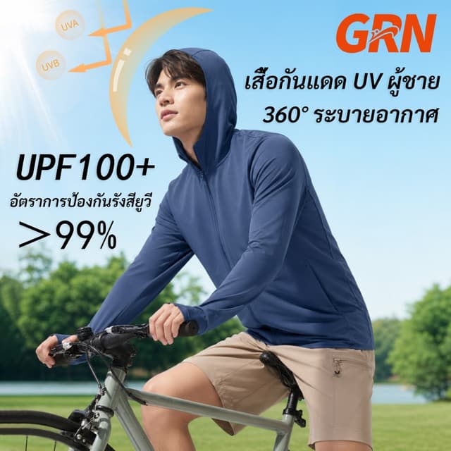 GRN เสื้อกันแดด UV ผู้ชาย UPF100+ แขนยาว เนื้อเย็น ระบายอากา