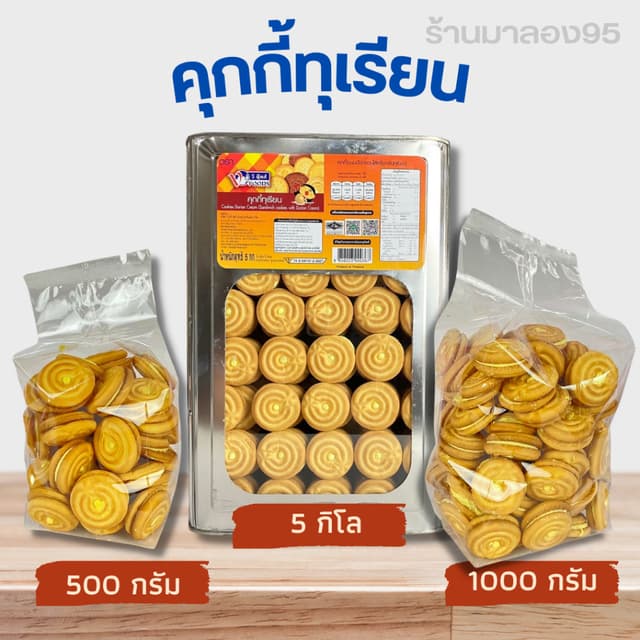 ขนมปังปี๊บ รสครีมใบเตย  ใส้ครีมวนิลา ใส้ครีมทุเรียน แบ่งขายบ