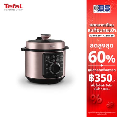 Tefal หม้ออัดแรงดันไฟฟ้า TURBO CUISINE รุ่น CY2116T0 สีมาใหม่ สีม่วงเมทัลลิก ขนาด 6 ลิตร กำลังไฟ 1,090 วัตต์