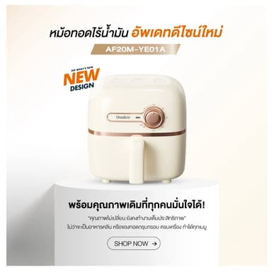 Gaabor หม้อทอดไร้น้ำมัน Airfryer เตาอบลมร้อน ความจุ ปุ่มบิด 2L AF20M-YE01A