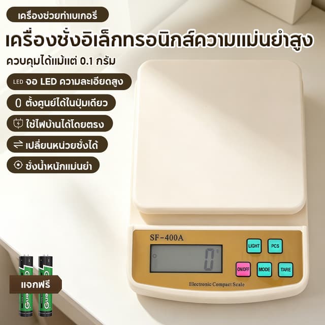 【COD】เครื่องชั่งดิจิตอล เครื่องชั่งน้ำหนัก ดิจิตอล แบบใส่ถ่า