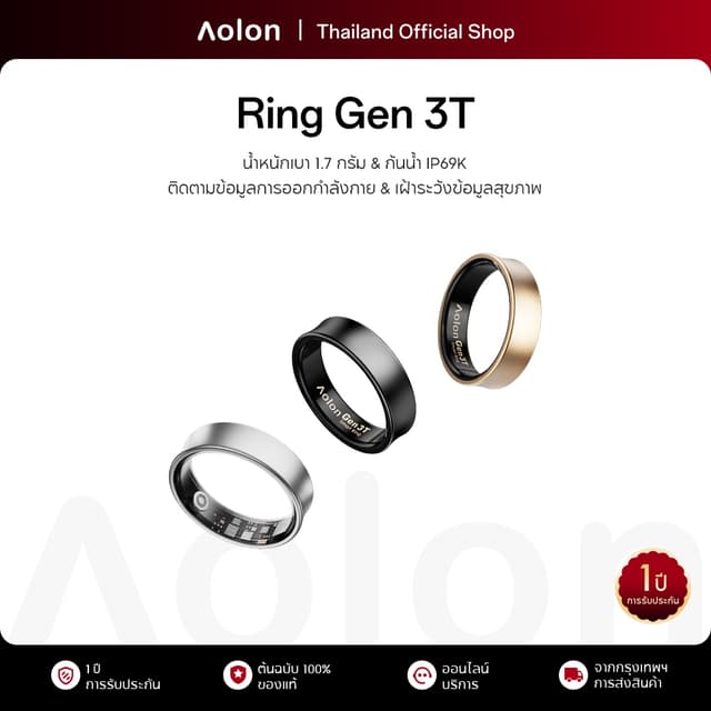 Aolon Ring Gen 3T แหวนอัจฉริยะ 1.7g น้ำหนักเบาพิเศษ แหวนสุขภ
