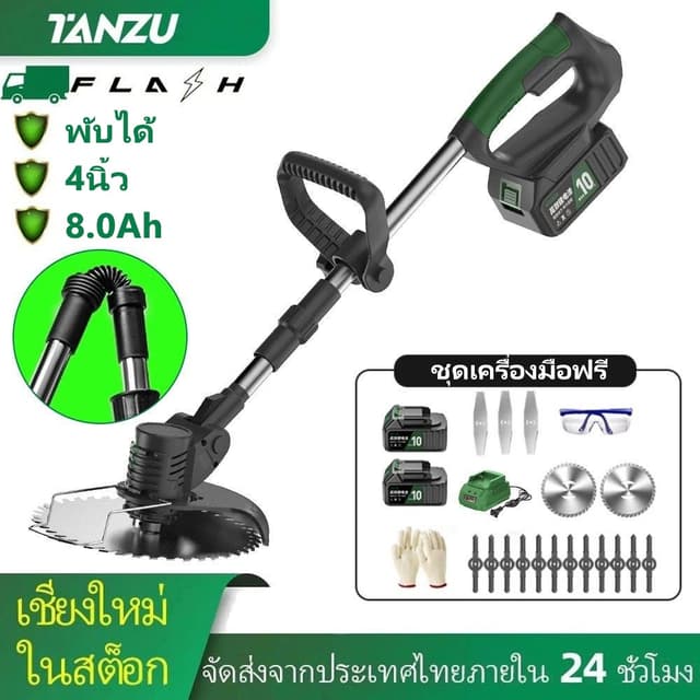 TANZU 1880W เครื่องตัดหญ้าไร้สายแบบพับได้ แบตเตอรี่ ลิเธียม 