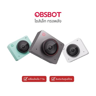 OBSBOT Meet 2 กล้องเว็บแคม AI 4K ตัวเล็กอัจฉริยะ Auto Framing โฟกัสไว ไมค์คู่ตัดเสียงรบกวน เหมาะประชุม ไลฟ์สด สตรีมมิ่ง
