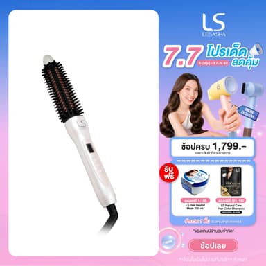 LESASHA แปรงม้วนผม EASY VOLUME GLAMOUR BRUSH รุ่น LS1638 หวี เครื่องม้วนผม แกนม้วนผม 10LS00325