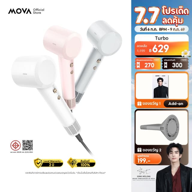 MOVA Turbo ไดร์เป่าผมอัจฉริยะ เป่าผมแห้งเร็ว 40 วินาที ไอออน