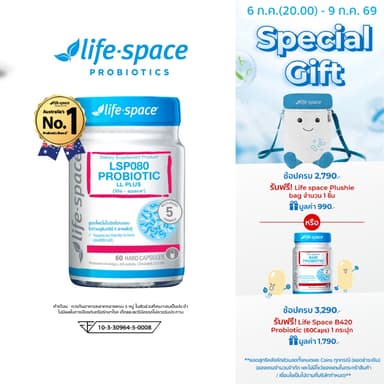 Life Space Probiotic (LL Plus) 60Caps ไลฟ์สเปซ โพรไบโอติกส์ สำหรับผู้หญิง จำนวน 60 แคปซูล