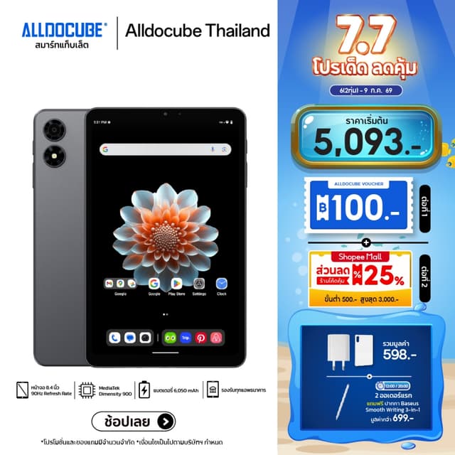 [แถมฟรีเคส+หัวชาร์จ] ALLDOCUBE iPlay 70 mini Pro (8+256) แท็