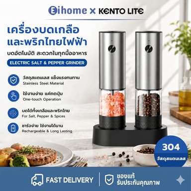 เครื่องบดพริกไทยไฟฟ้า ปรับความหยาบไ ชาร์จไฟได้ การบดเร็ว 15s วัสดุสแตนเลสเกรดอาหาร
