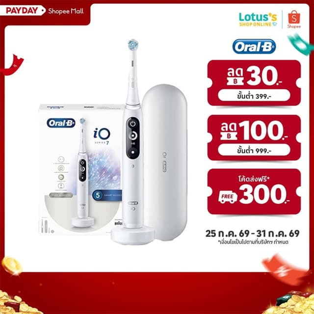 ออรัลบี แปรงสีฟันไฟฟ้า ไอโอ ซีรี่ส์ 7 ORAL-B POWER TOOTHBRUS