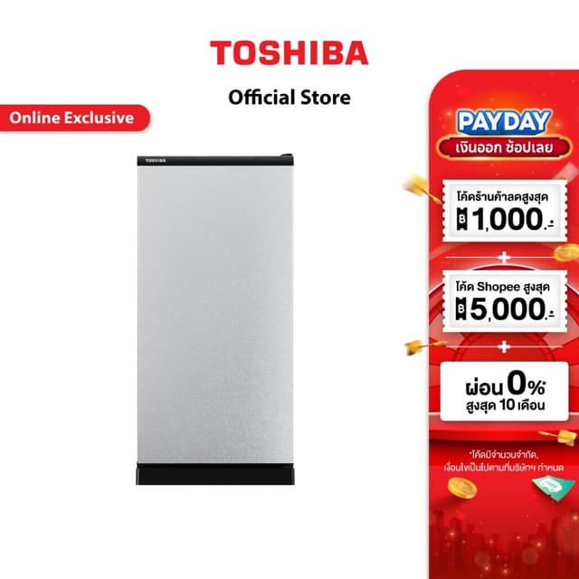[ส่งฟรี*]TOSHIBA ตู้เย็น 1 ประตู ความจุ 6.4 คิว รุ่น GR-C189