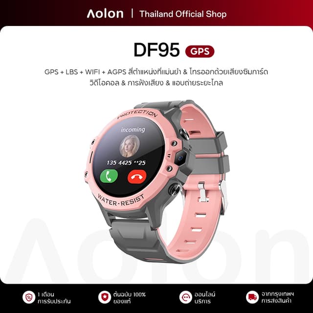 Aolon รุ่น DF95 นาฬิกาเด็ก GPS นาฬิกาโทรได้เด็ก แฮงเอาท์วิดีโอ 4G นาฬิกาใส่ซิม 1.28 นิ้ว หน้าจอกลม 670mAh IP67 นาฬิกากันน้ำ