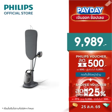Philips AIS8540 เตารีดแรงดันไอน้ำแบบยืนรีด All-In-One 6 บาร์ Optimal TEMP การันตีไม่มีผ้าไหม้ รับประกัน 2 ปี