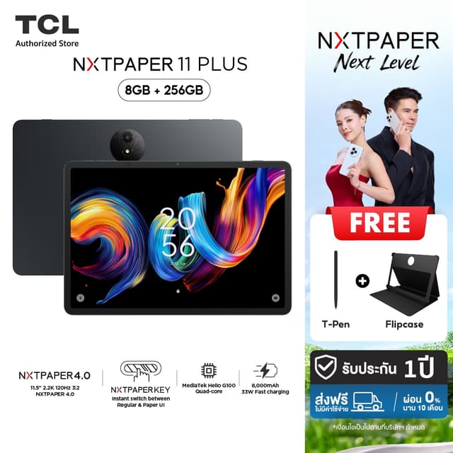 TCL NXTPAPER Tablet 11 Plus แท็บเล็ตถนอมสายตา หน้าจอ NXTPAPE