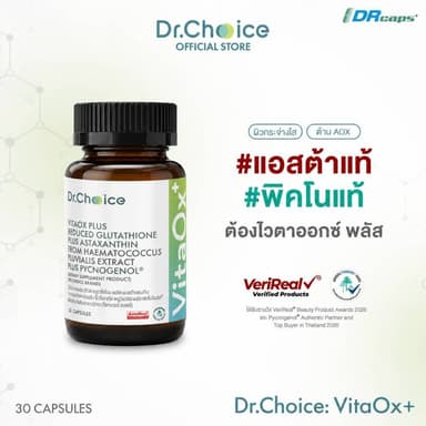 [ขวดเขียว] VitaOx+: Reduced glutathione plus Pycnogenol plus AstaReal Astaxanthin