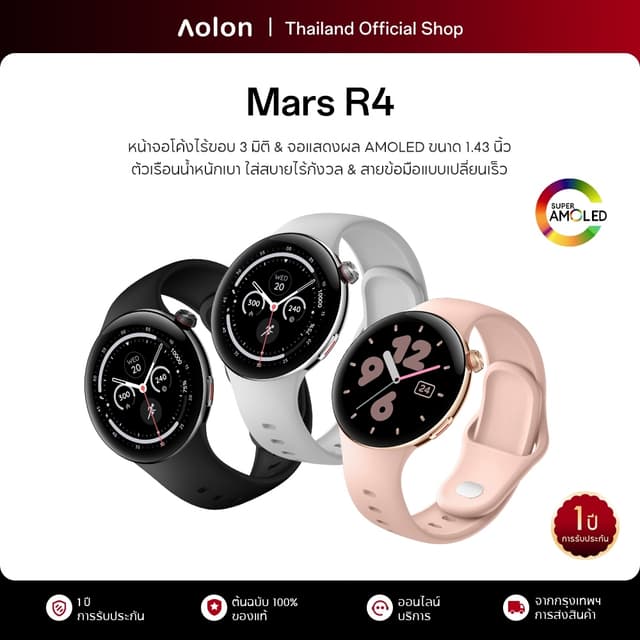 【ใหม่】Aolon Mars R4 สมาร์ทวอทช์ 31ก smartwatch หน้าจอ 3D นาฬ