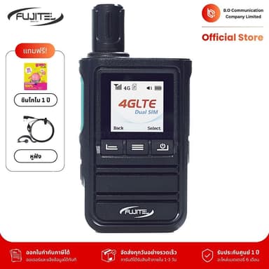 FUJITEL T88 POC 4G LTE DUAL SIM วิทยุสื่อสารใส่ซิม ใช้งานแบบกลุ่มปิด รับประกันศูนย์ 1 ปี