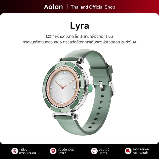 Aolon Lyra นาฬิกาผู้หญิง 1.27'' smartwatch จอเล็ก กรอบนาฬิกาชุบทอง 18k การตรวจจับอัตราการเต้นของหัวใจอัตโนมัติ IP67 Lily