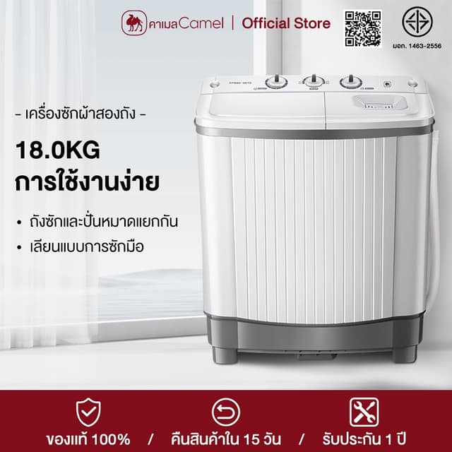 CAMEL เครื่องซักผ้า 2 ถัง 18KG（ความจุถังซัก 11KG+ความจุถังปั