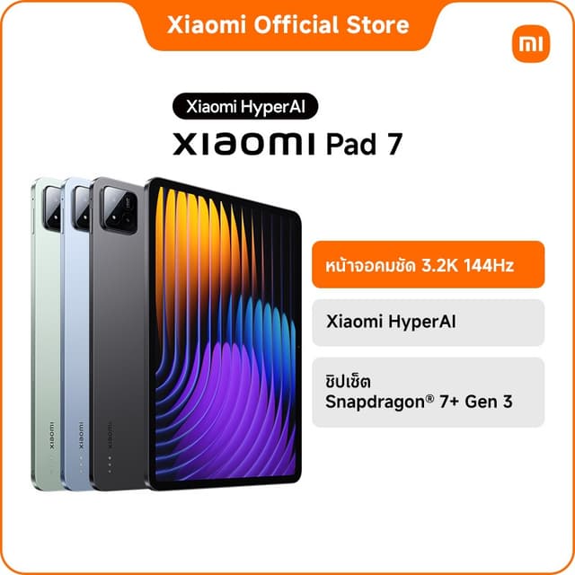 Xiaomi Pad 7 8+128 หน้าจอคมชัด 3.2K 144Hz|Xiaomi HyperAI|ประ