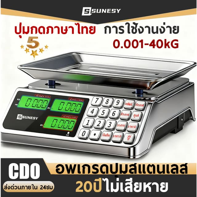 【แผงภาษาไทย】SUNESY ตาชั่งดิจิตอล 40kg เครื่องชั่งดิจิตอล กัน