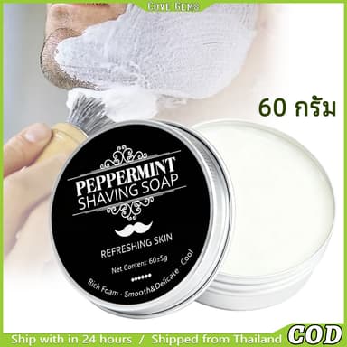 สบู่โกนหนวดกลิ่นมิ้นต์สดชื่น สูตรโฟมละเอียด สะอาดหมดจด ไม่ทําให้ผิวแห้ง เหมาะกับทุกสภาพผิว