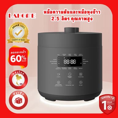 LAHOME หม้ออัดแรงดันไฟฟ้า 2.5 ลิตร Black หม้อไฟฟ้า อเนกประสงค์ ไม่ติดหม้อ Smart Electric Pressure Cooker Safety Cooking