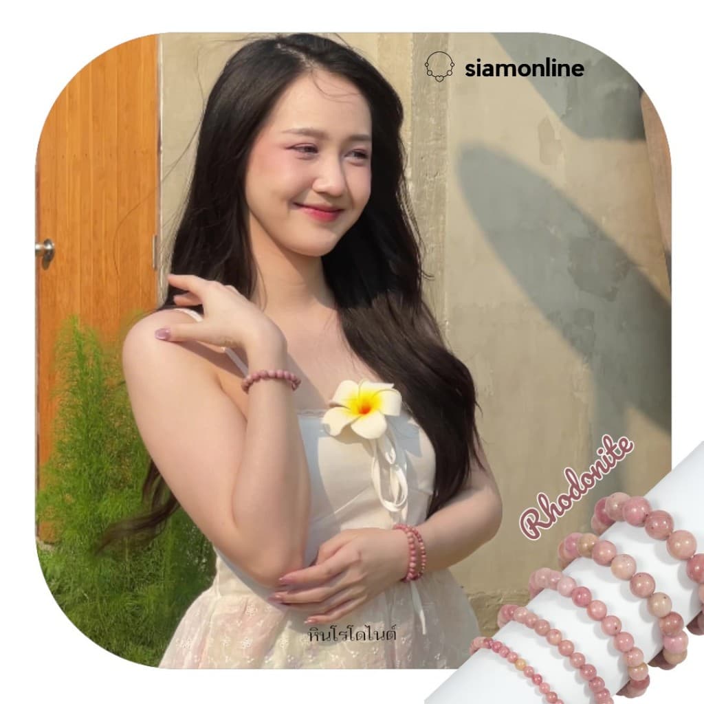 RHODONITE หินโรโดไนต์ สีชมพู เลือกขนาดเม็ดหินได้ (4-12 มม.) หินแห่งความสงบของจิตใจ สร้อยข้อมือหินแท้ https://wayoza.com