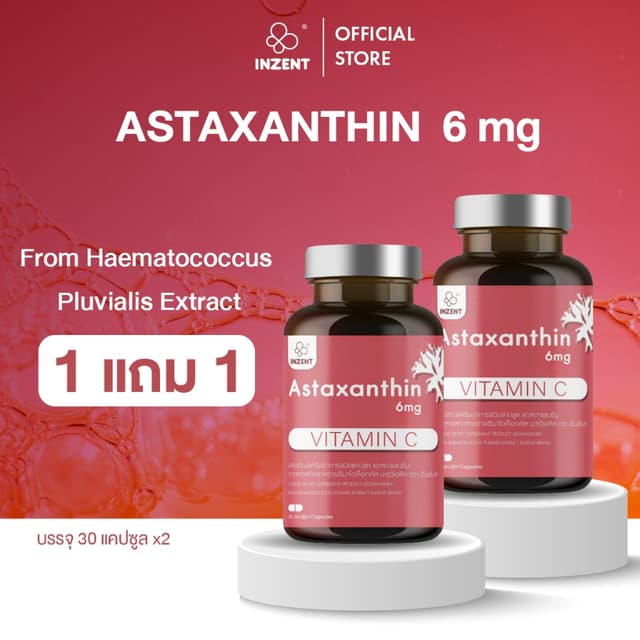 [1แถม1] INZENT  แอสตาแซนธิน 6 มก. (30 แคปซูล) Astaxanthin 6 