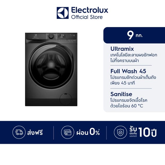 [ติดตั้งฟรี] Electrolux เครื่องซักผ้าฝาหน้า 9 กก. UltimateCa