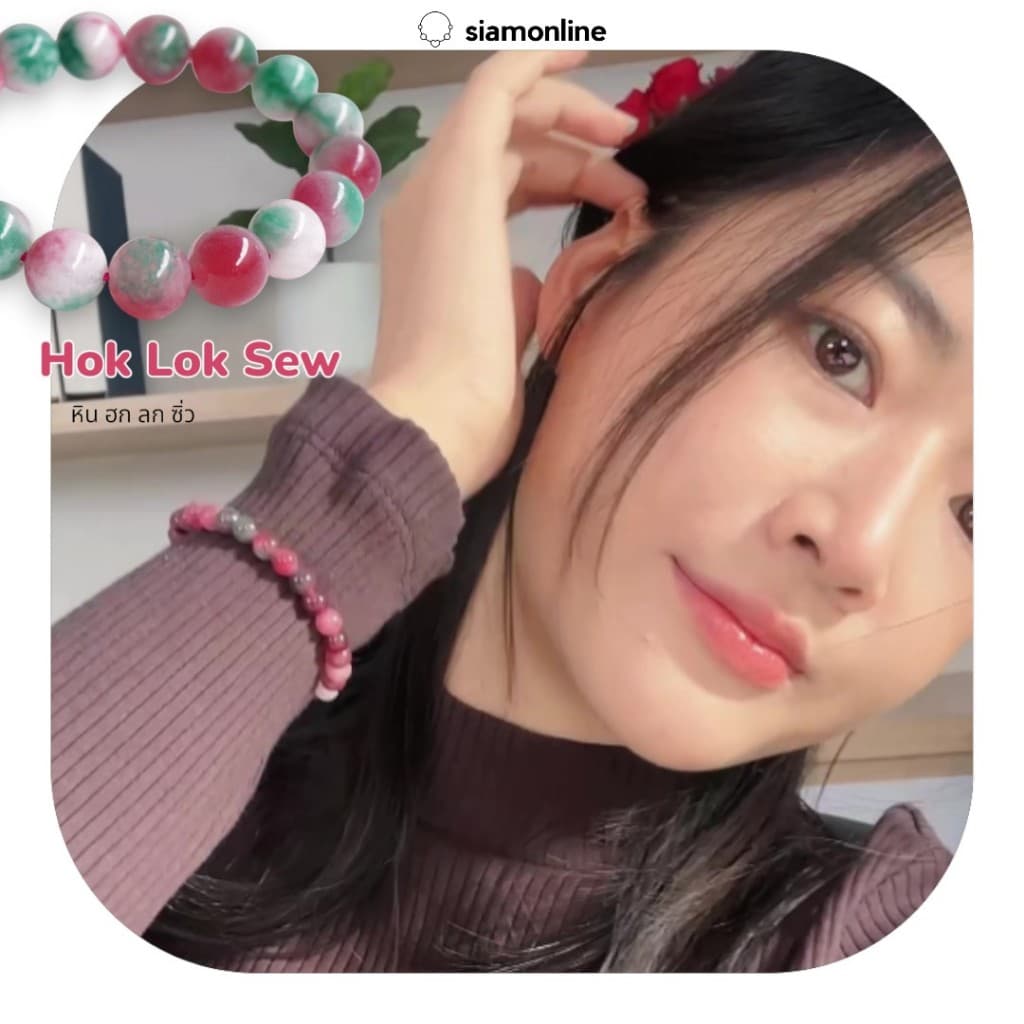 HOKLOKSEW หินฮกลกซิ่ว หยกสามสี เลือกขนาดเม็ดหินได้ (4-14 มม.) https://wayoza.com