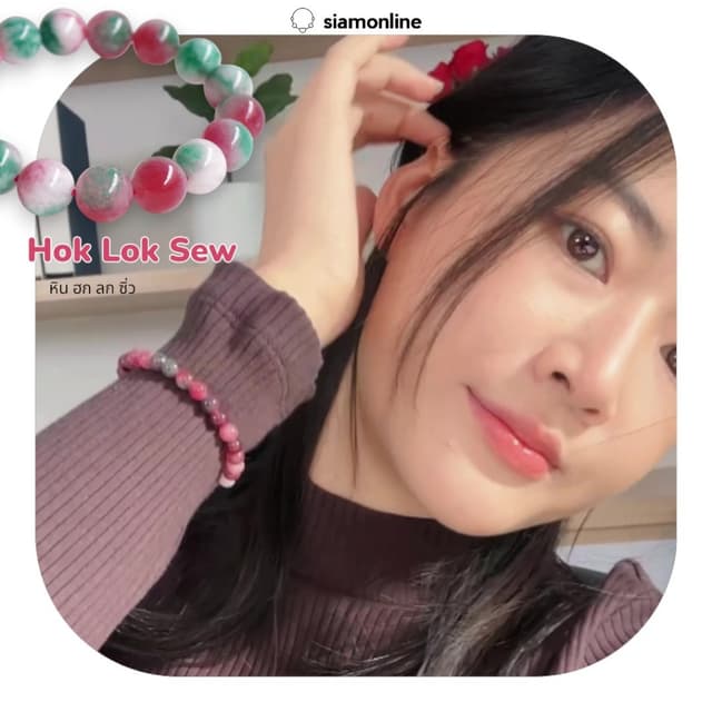 HOKLOKSEW หินฮกลกซิ่ว หยกสามสี เลือกขนาดเม็ดหินได้ (4-14 มม.