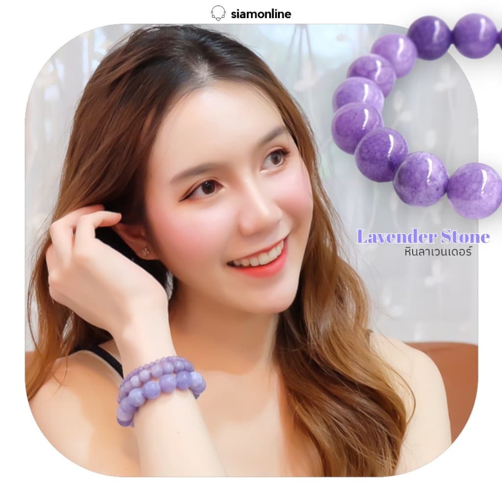 LAVENDER หินลาเวนเดอร์ เลือกขนาดเม็ดหินได้ (4-14 มม.)กำไลม่วง purple string สร้อยข้อมือหินแท้ https://wayoza.com