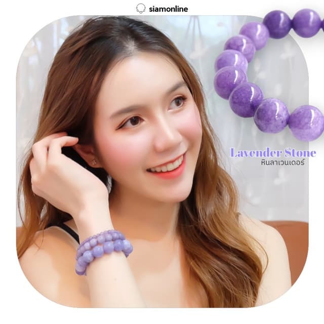 LAVENDER หินลาเวนเดอร์ เลือกขนาดเม็ดหินได้ (4-14 มม.)กำไลม่วง purple string สร้อยข้อมือหินแท้