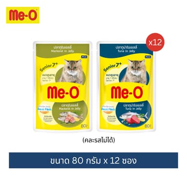 (12 ซอง) มีโอ อาหารเปียกแบบซอง สำหรับแมวสูงอายุ 7 ปีขึ้นไป ขนาด80ก./ Me-O Wet cat food for Senior Cat 7+ 80 g