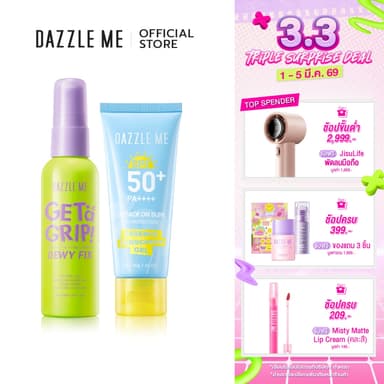 [SET Setting Spray + Sunscreen Gel] DAZZLE ME Block and Lock Skin Set สเปรย์ล็อคเมคอัพ พร้อมกันแดดปกป้องผิว