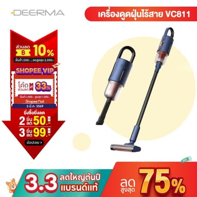 [พร้อมส่ง]Deerma VC811 handheld wireless เครื่องดูดฝุ่นไร้สาย  ที่ดูดฝุ่นไร้สาย เครื่องดูดฝุ่นในบ้าน