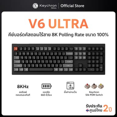 [ส่งด่วน] Keychron V6 Ultra 8K Wireless Gasket Mechanical Keyboard คีย์บอร์ดไร้สาย ประกัน ศูนย์ไทย 2 ปี