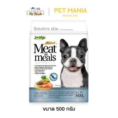 JerHigh Meat as meals 500กรัม อาหารสุนัขเม็ดนิ่ม ขนาด รสแซลมอน sentitive skin ผิวแพ้ง่าย