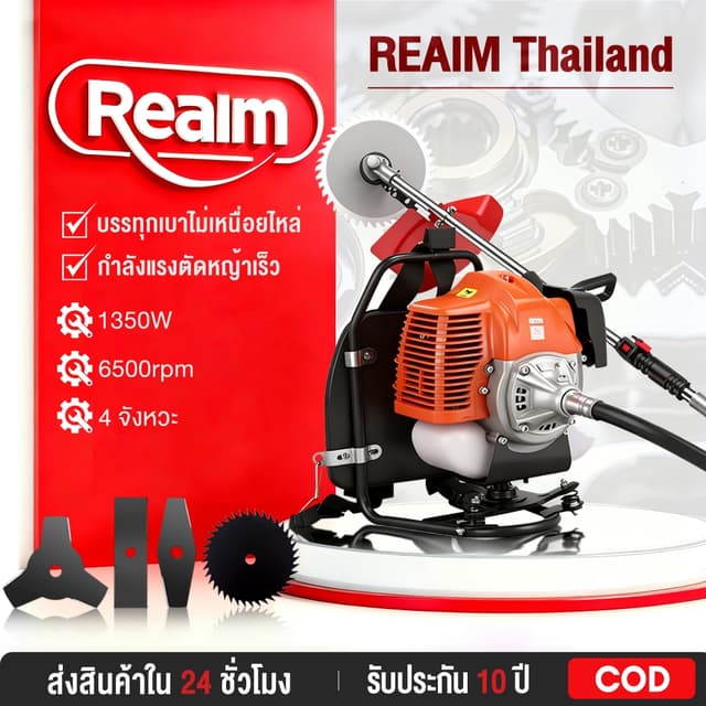（กระเป๋าเป้สะพายหลัง）REAIM เครื่องตัดหญ้า 2 จังหวะ เครื่องตั